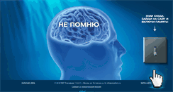 Desktop Screenshot of noopept.ru